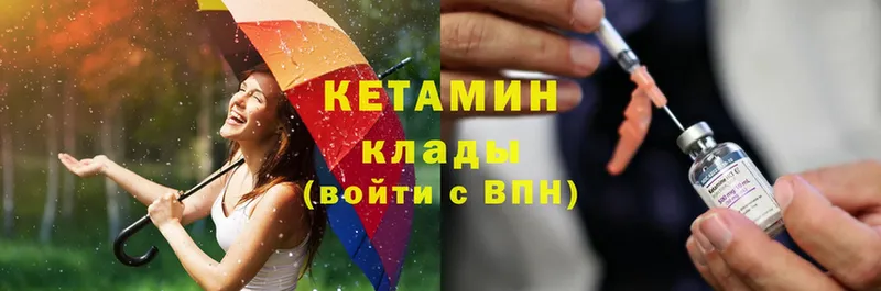 Кетамин ketamine  Буйнакск 